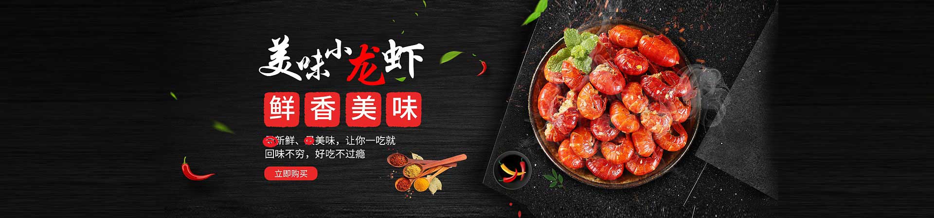 赤坎小龙虾